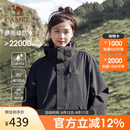 駱駝（CAMEL）沖鋒衣女三合一黑色外套男戶(hù)外防暴雨防風(fēng)防水旅游登山服