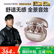 萬(wàn)魔（1MORE）藍(lán)牙耳機(jī)帶鉆耳飾耳夾式不入耳開放式運(yùn)動(dòng)長(zhǎng)續(xù)航通話降噪適用手機(jī)周杰倫 香檳金鉆扣套裝