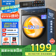 創(chuàng)維10公斤滾筒全自動洗烘一體洗衣機直驅變頻530mm超大筒徑【送裝一體】家電國家補貼XQG100-B61KDH