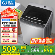 威力（WEILI）9公斤大容量全自動波輪洗衣機(jī) 護(hù)衣內(nèi)筒 13分鐘快洗 防銹箱體十檔水位以舊換新XQB90-2399國家補(bǔ)貼