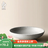 九土 手工粗陶餐具套裝復古風碗和風陶盤碟子碗盤家用日式粗陶食器 深盤小 復古白