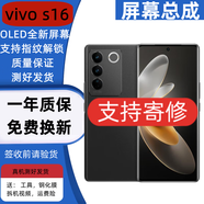佳維若vivo S16 S16E S16Pro屏幕總成vivoS16pro液晶顯示屏觸摸內(nèi)外一體屏 S16【不帶框】純?cè)璒LED指紋高刷版水滴屏