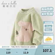 戴維貝拉（DAVE＆BELLA）雪尼爾半邊絨兒童毛衣女童上衣寶寶衣服男童套頭衫秋冬新款童裝 綠色【現(xiàn)貨】 110 cm（建議身高100-110cm）
