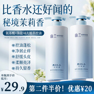 美容道洗發(fā)水氨基酸植萃清爽香水控油蓬松去屑止癢持久留香柔順洗發(fā)膏露