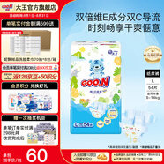 大王【品牌直供 安心品質(zhì)】維E紙尿褲寶寶尿不濕 新升級紙尿褲L54片（9-14kg）