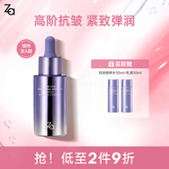 ZA凝時(shí)透亮雙效精華 抗皺緊致精華保濕維穩(wěn)護(hù)膚品七夕情人節(jié)禮物 【緊致抗皺】雙效精華30ml