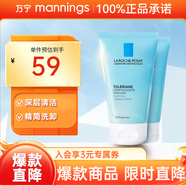 理膚泉（LA ROCHE-POSAY）法國(guó)進(jìn)口洗面奶敏感肌保濕潔面乳男女（新舊隨機(jī)發(fā)) 【敏感肌適用】 50ml +50ml