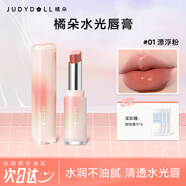 橘朵（Judydoll）水光唇膏口紅滋潤(rùn)持久保濕顯白不易沾杯七夕情人節(jié)禮物 【裸粉白開(kāi)水】#01漂浮粉 3g