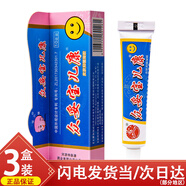 眾妥寶兒康霜劑乳膏寶兒康軟膏寶寶嬰幼兒蚊蟲(chóng)叮咬護臀膏草本抑菌膏 【2贈1共3盒裝】常用裝藍色10克/盒