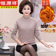 恒源祥中老年女秋裝純色打底衫洋氣上衣媽媽春秋薄款毛衣百搭彈力針織衫 7702駝色【雙層加厚】 加絨 M 建議100斤以?xún)?
                                         title=