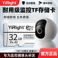 YiRight攝像頭內(nèi)存卡監(jiān)控專用TF卡攝像機Micro SD卡FAT32高速c10存儲卡 32G【監(jiān)控攝像頭TF卡】+讀卡器 TF（Micro SD）卡 + TF讀卡器