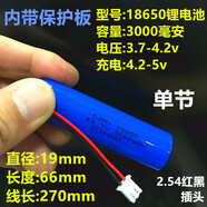 XMSJ適用于18650索愛(ài)音響鋰電池組3.7v7.4v大容量唱機多媒體播放器看戲唱戲機充電電池 單節3.7V3000毫安2.54插頭