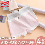 貓人兒童內(nèi)褲女童寶寶平角女孩純棉襠小童中大童四角無痕短褲2025新款 彩粉+彩杏+彩蘭+淺花灰 【10A抑菌】 150 【建議55-64斤】