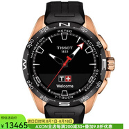 天梭（TISSOT）智能手表防水活動追蹤瑞士T-Touch Connect太陽能12401715 Rose Gold os