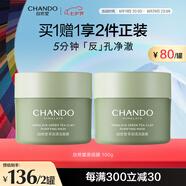 自然堂茶泥膜 去黑頭細致毛孔清潔面膜 喜馬拉雅綠茶敏感肌男女涂抹面膜 （2罐裝） 200g