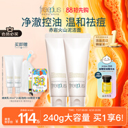 芙麗芳絲洗面奶男女士氨基酸潔面乳控油祛痘洗面霜 120g*2