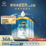 愛他美親熠[奇跡白罐]適度水解低敏較大嬰兒奶粉2段6-12個月900g 6罐裝