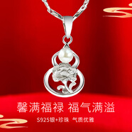 傾愛珍珠福祿吊墜925銀項鏈康乃馨老婆七夕實用吊墜送女朋友禮物