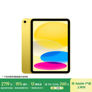 Apple/蘋果【國家補貼】iPad 11英寸 A16芯片2025年款 平板電腦 (256GB WLAN版/學習辦公娛樂)黃色