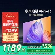 小米（MI）小米電視43/55/65/75/77/85英寸電視4K超高清家用平板 43英寸