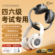 iKF FM四六級(jí)聽力耳機(jī)考試專用可調(diào)頻耳機(jī)頭戴式 無線英語專四專八46級(jí)藍(lán)牙耳機(jī)校園收音機(jī)考研有線 云巖白【調(diào)頻藍(lán)牙6.0版】60h續(xù)航 標(biāo)配 支持FM調(diào)頻