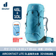 多特（Deuter）  藍精靈ACTLITE 女款登山包 輕戶外徒步雙肩背包 舄湖色45+10SL +多特2升水袋