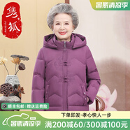 雋狐中老年羽絨服女短款媽媽冬裝加厚大碼60歲70老人衣服奶奶太太外套 梅紫色 XL 【推薦85-105斤】