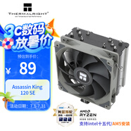 Thermalright(利民)Assassin King 120 SE CPU風(fēng)冷散熱器 AGHP逆重力五熱管 支持雙平臺(tái) S-FDB軸承 AK120 SE