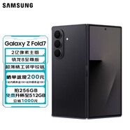 三星   SAMSUNG Galaxy Z Fold7 【升杯活動(dòng)最后一天】超輕薄新品折疊屏手機 2億像素 AI手機 5G全網(wǎng)通 秘影黑 12+256GB【享256GB免費升杯512GB】