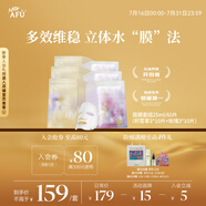 阿芙（AFU）補(bǔ)水保濕男女士面膜套組25ml/60片 送女友禮物