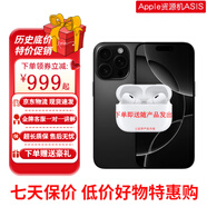 【資源機(jī)】蘋果16promax 蘋果16promax iPhone16promax蘋果手機(jī) iPhone16Promax黑色鈦金屬 1T公開版標(biāo)配【豪華禮包】