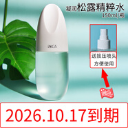 英樹英樹松露水凝潤精粹水150ml補水保濕精華水嫩膚滋潤爽膚水 150ml/瓶