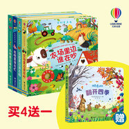 當(dāng)當(dāng)正版 尤斯伯恩奇妙發(fā)聲書 農(nóng)場(chǎng)里面邊誰在吵 0-3歲寶寶觸控發(fā)聲書點(diǎn)讀認(rèn)知有聲繪本早教啟蒙故事書嬰幼兒會(huì)說話早教啟蒙書 【買4送1】奇妙發(fā)聲書：農(nóng)場(chǎng)+花園+夜晚+叢林