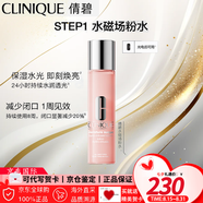 倩碧水磁場(chǎng)高保濕水乳霜套裝三件套護膚送女友七夕情人節生日禮物 【高保濕】水磁場(chǎng)粉水200ml