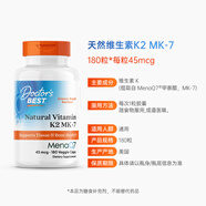 Doctor's Best金達威多特倍斯天然維生素K2 MK-7型促進(jìn)鈣吸收 【大包裝】維生素K2 45mcg*180粒