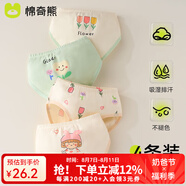 棉奇熊女童內(nèi)褲2025新款A(yù)類棉質(zhì)三角褲女孩兒童短褲中大童女寶寶4條裝 P76-10A抗菌 新疆長絨棉-4條 140 -2XL碼【體重55-65斤】