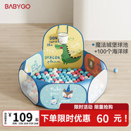 可折疊寶寶海洋球池兒童游戲池嬰兒童彩色球小投手球池+100球