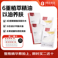 1號(hào)會(huì)員店One's Member沙棘果水油雙倉(cāng)補(bǔ)水保濕潤(rùn)膚面膜1盒裝