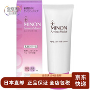 minon【日本直郵】蜜濃 氨基酸保濕乳液 敏感肌膚補水滋潤修護無刺激 保濕抗老乳霜 100g