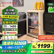 優(yōu)諾128L冰吧飲料小冰箱一級能效透明玻璃門迷你化妝品冰吧小型家用宿舍辦公室電競冷藏保鮮飲料柜 【性價比爆款】奶油白貓款