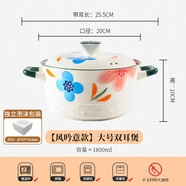 屋里屋外（WOLIWOWA）創(chuàng)意雙耳湯碗家用陶瓷大號泡面碗高顏值帶蓋湯鍋燙盆耐高溫豬油碗 風吟意1800ml【獨立泡沫裝】
