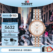 天梭（TISSOT）瑞士手表劉亦菲同款卡森臻我系列自動機械女表送女友禮物畢業(yè)禮物 間金鋼帶 T122.207.22.031.01