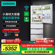 西門子（SIEMENS）406L多門變頻冰箱大容量四開門電冰箱 65.5cm寬占地小 百變儲鮮 靈活嵌入 支持國家補貼 白色KG402051VC