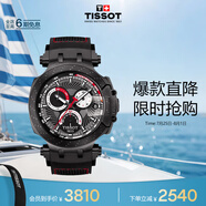 天梭（TISSOT）手表 競速系列男表 瑞士石英男士橡膠帶腕表運(yùn)動表畢業(yè)禮物