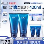 AHC B5玻尿酸潔面乳180ml*2護(hù)膚品男女士洗面奶敏感肌節(jié)日生日禮物