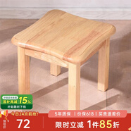 藝柳園實木凳子小凳子軟包板凳矮凳木凳沙發(fā)凳小方凳換鞋凳小圓凳家用 原木色圓弧凳子【橡膠木】