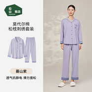 松山棉店【商場同款】睡衣女情侶家居服男士睡衣棉加莫代爾開衫套裝 女士-松枝刺繡-暮山紫 L （女士165，男士175）