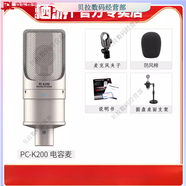 得勝 TAKSTAR/PCK200電容麥克風直播錄音唱歌K歌話筒聲卡套餐 麥克風+公母卡農線