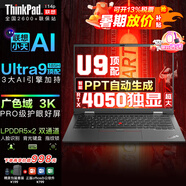 ThinkPad T14P 2025英特爾Ultra9獨顯T系A(chǔ)I超輕薄本 高性能工程設(shè)計師3D建模工作站ibm辦公電競游戲本可選 RTX4050獨顯6G Ultra9 3K 64G 6TB M.2升