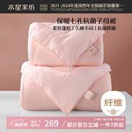 水星家紡被子冬季被子母被芯二合一纖維被褥約8.2斤200*230cm粉